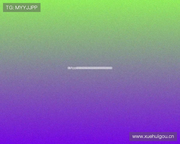 哪个App最适合观看高清体育赛事直播体验与互动功能全面解析