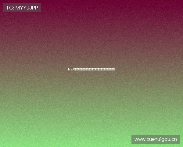 NBA直播高清免费观看勇士精彩赛事全程实时更新平台推荐大全版