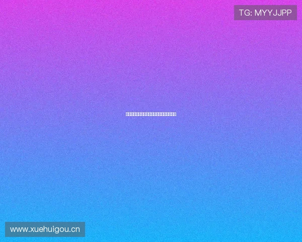 免费畅享西甲足球直播全场精彩赛事尽在掌握