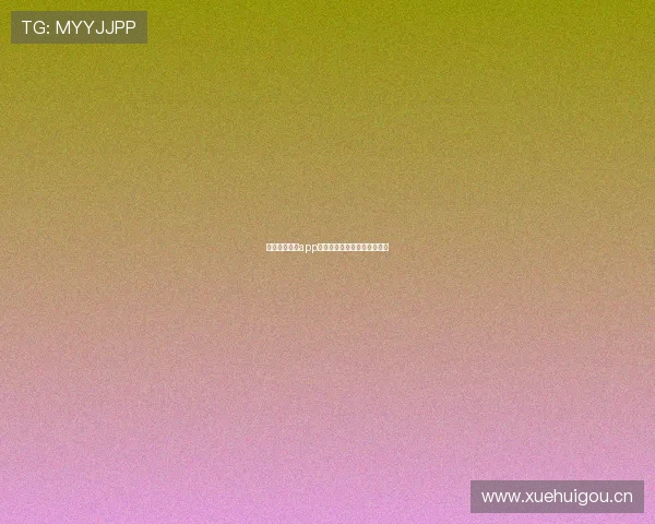 九球体育直播app下载指南与最新功能全面解析